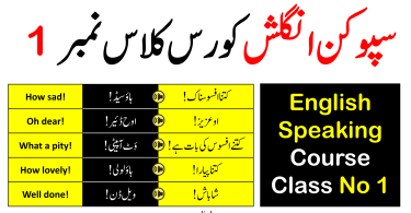 Spoken English Course - English Speaking Course Class 1