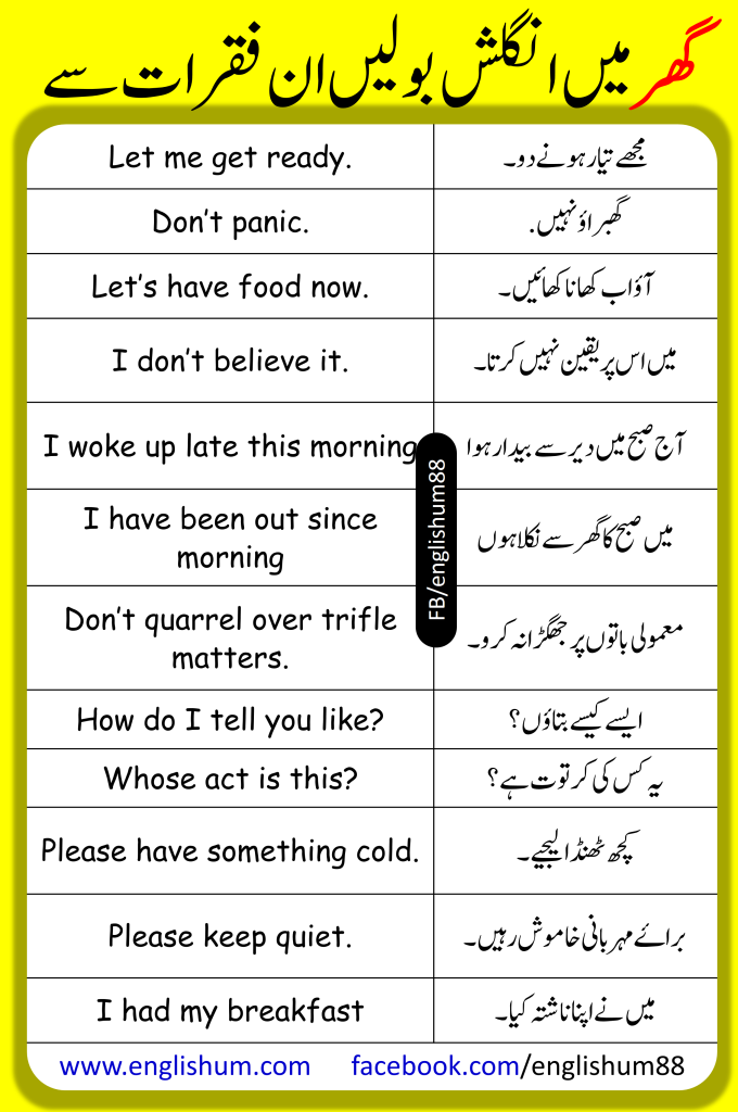 Sentences Used at Home